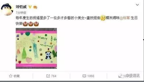 吃瓜娱乐生日祝福