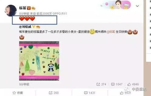 吃瓜娱乐生日祝福