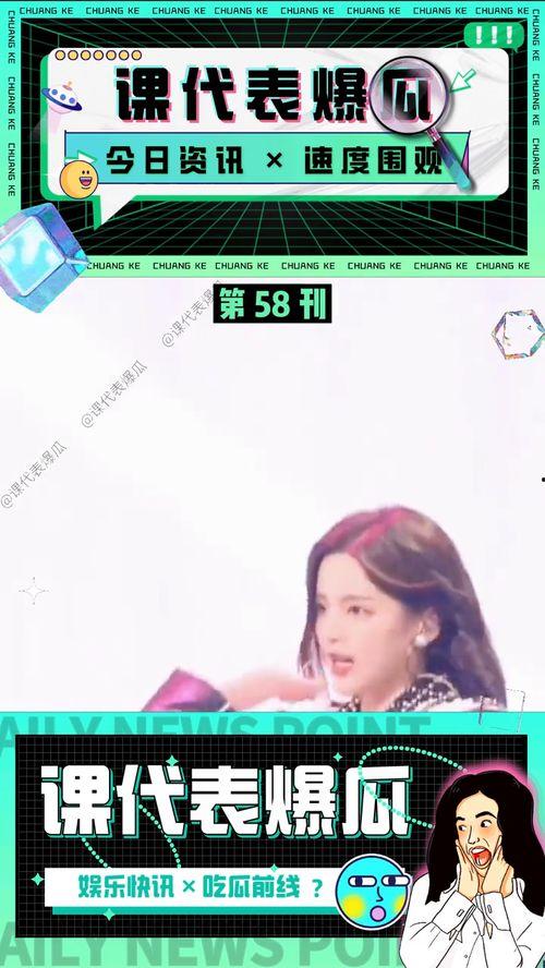 娱乐吃瓜酱的素材视频,带你领略幕后花絮与明星趣事