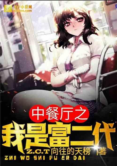 娱乐吃瓜富二代小说